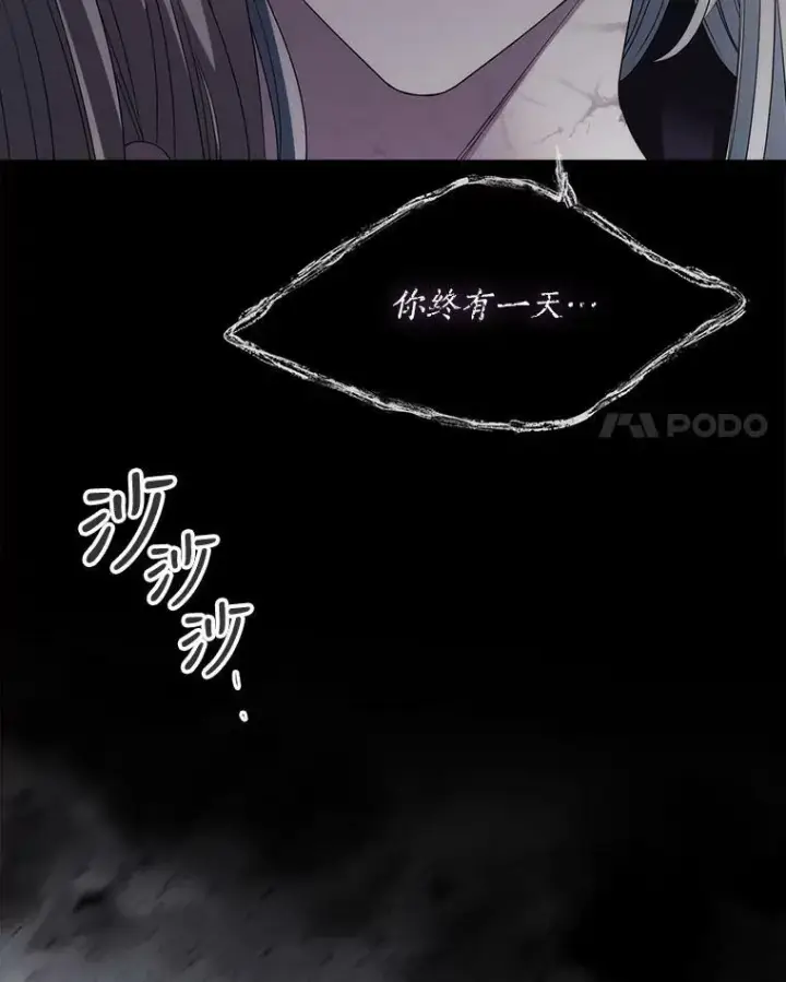 《夏洛特与五门徒》161.祭品图87