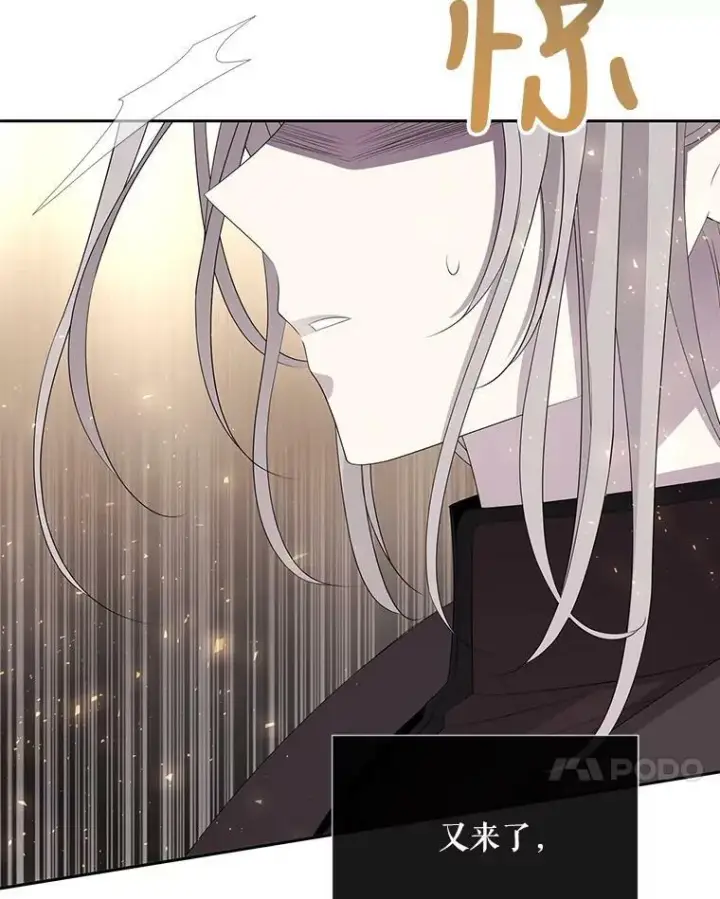 《夏洛特与五门徒》161.祭品图90
