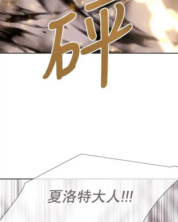 《夏洛特与五门徒》161.祭品图92