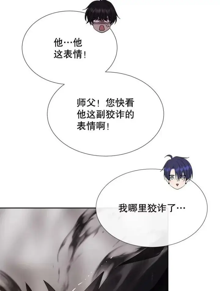 《夏洛特与五门徒》162.太老了图24