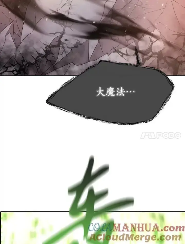 《夏洛特与五门徒》162.太老了图28
