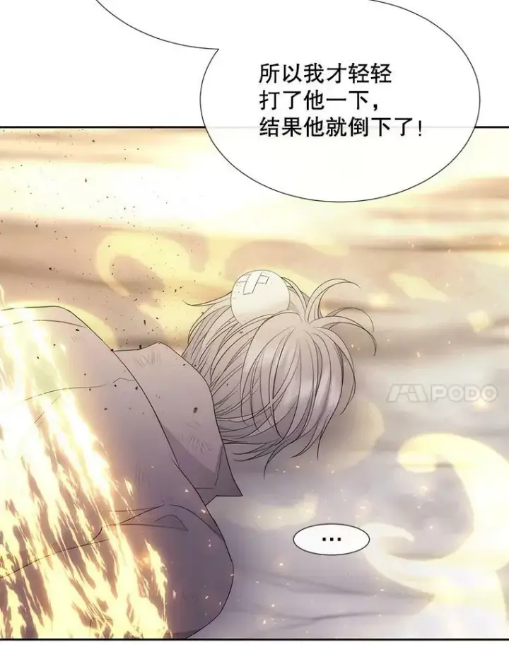 《夏洛特与五门徒》162.太老了图38