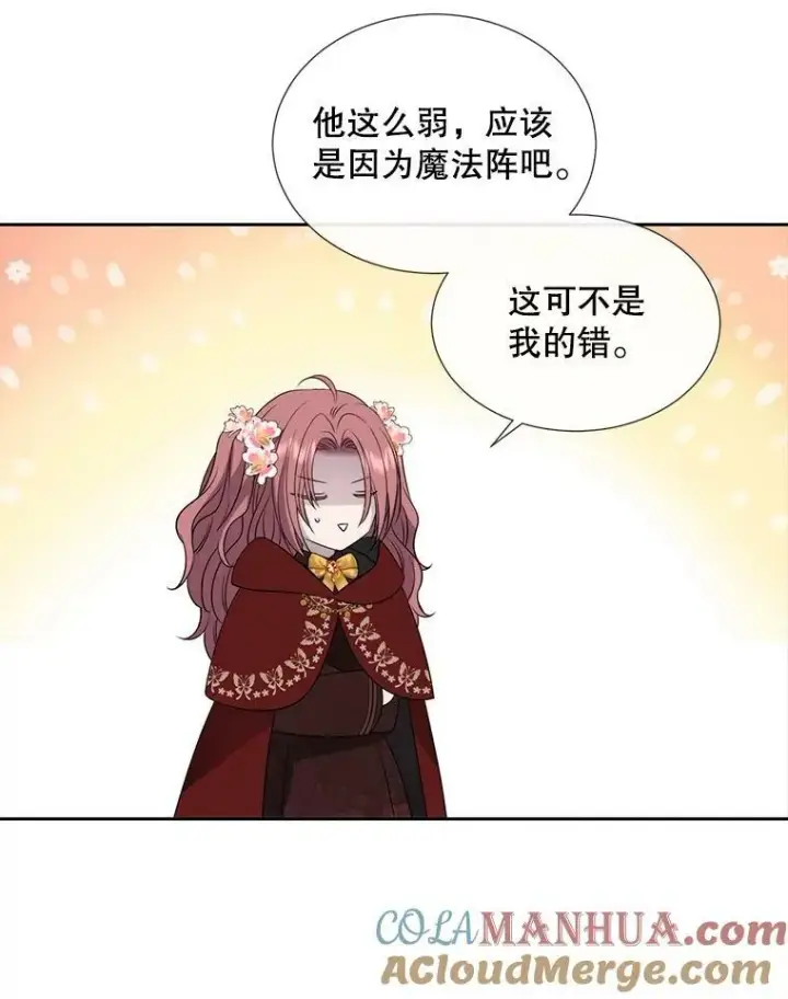 《夏洛特与五门徒》162.太老了图40