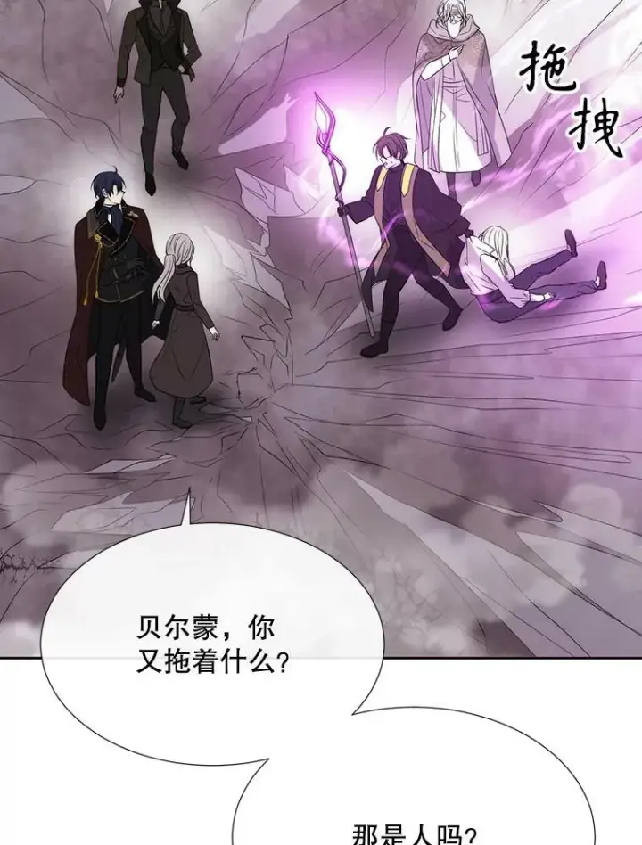 《夏洛特与五门徒》162.太老了图56