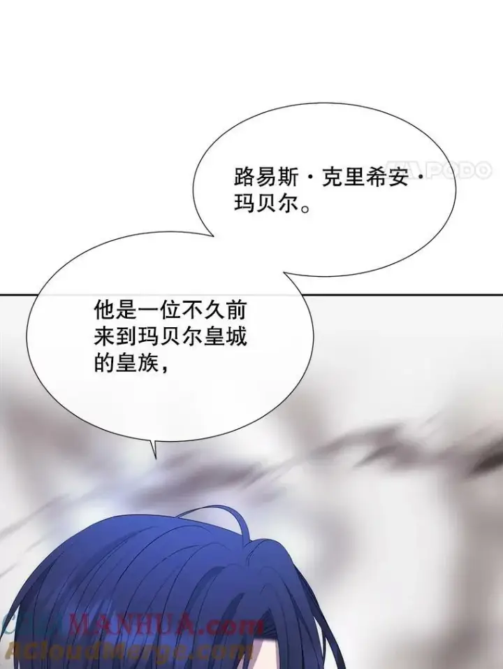 《夏洛特与五门徒》162.太老了图58