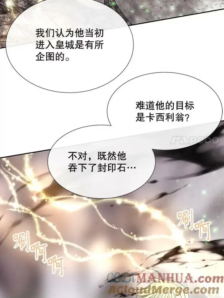 《夏洛特与五门徒》162.太老了图61