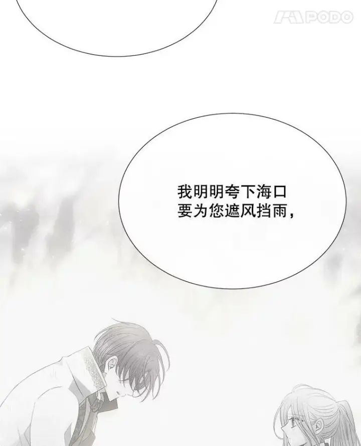 《夏洛特与五门徒》162.太老了图78