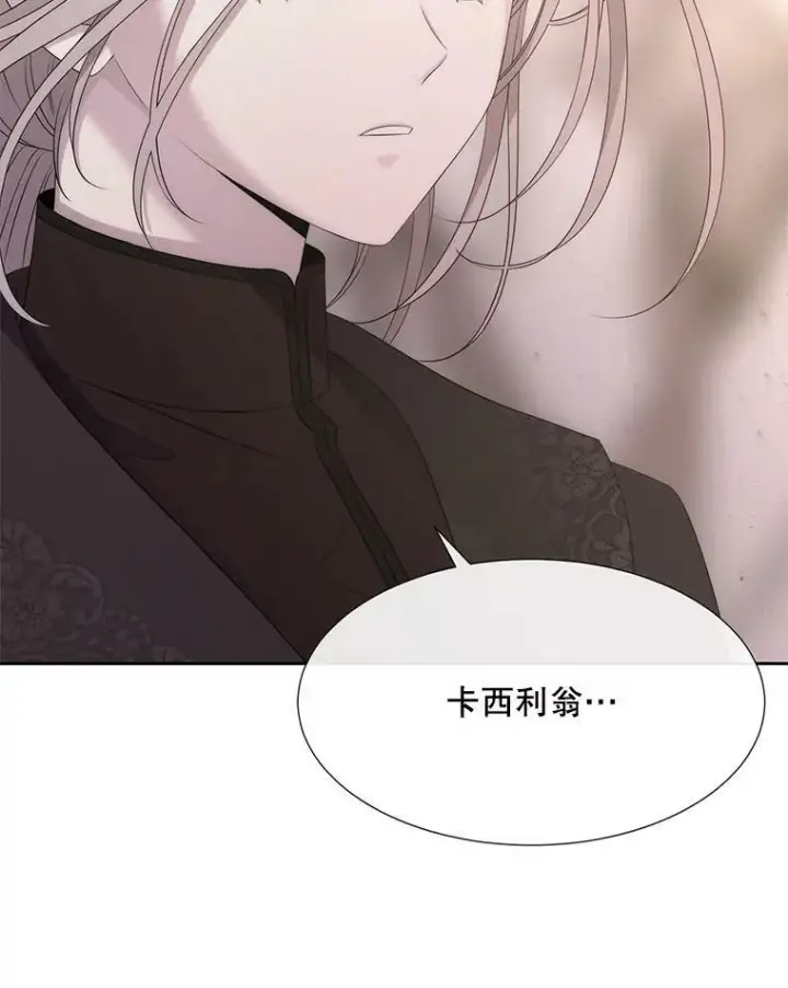 《夏洛特与五门徒》162.太老了图84