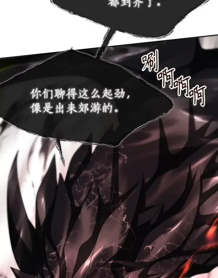 《夏洛特与五门徒》163.不正常图17