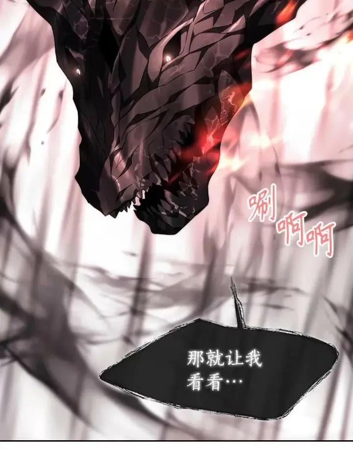 《夏洛特与五门徒》163.不正常图18