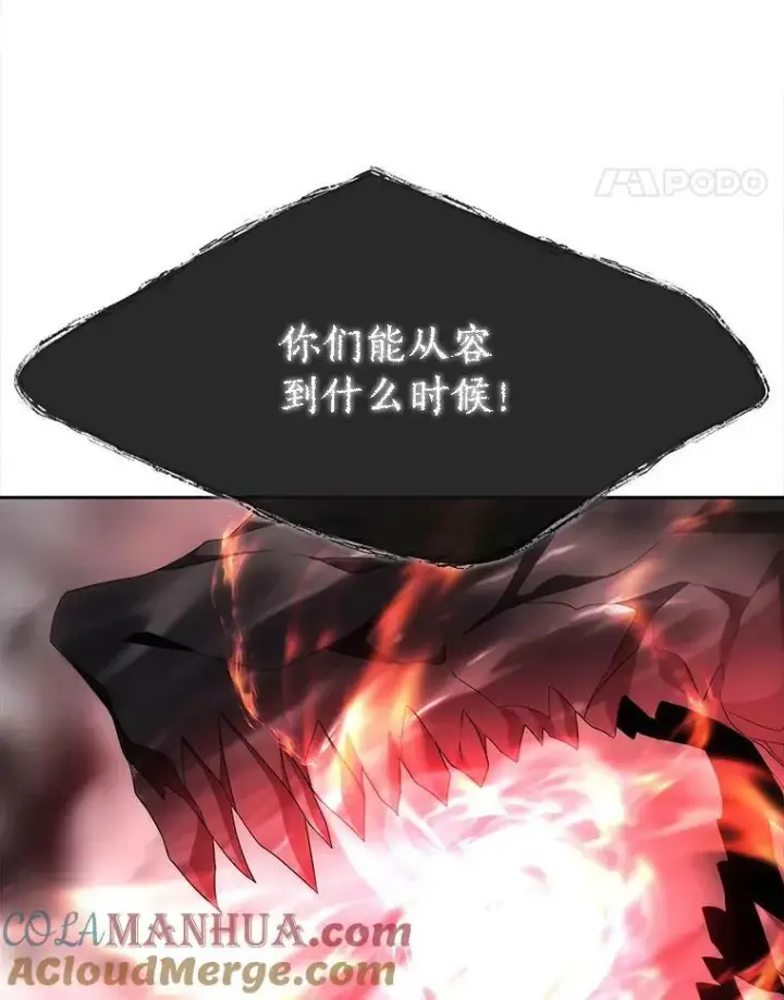 《夏洛特与五门徒》163.不正常图19