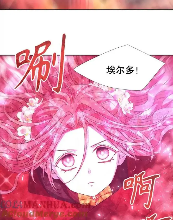 《夏洛特与五门徒》163.不正常图22