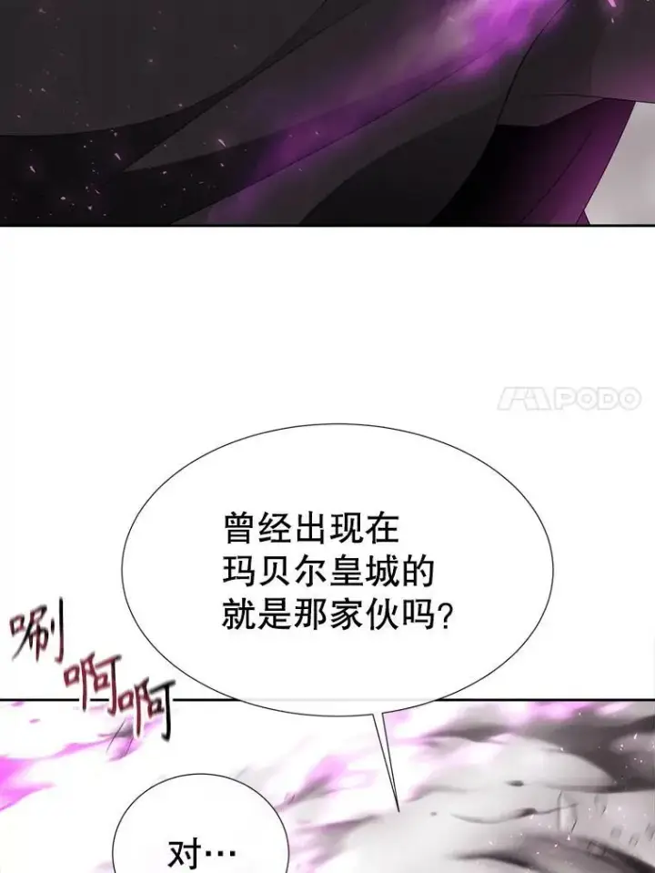 《夏洛特与五门徒》163.不正常图32