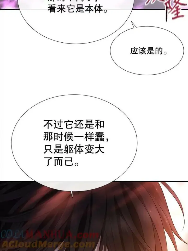 《夏洛特与五门徒》163.不正常图34