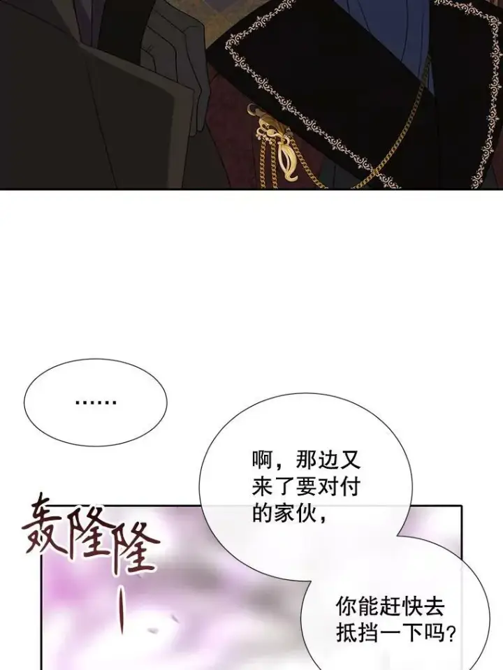 《夏洛特与五门徒》163.不正常图41