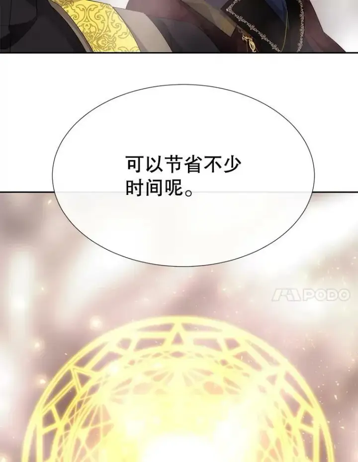 《夏洛特与五门徒》163.不正常图48