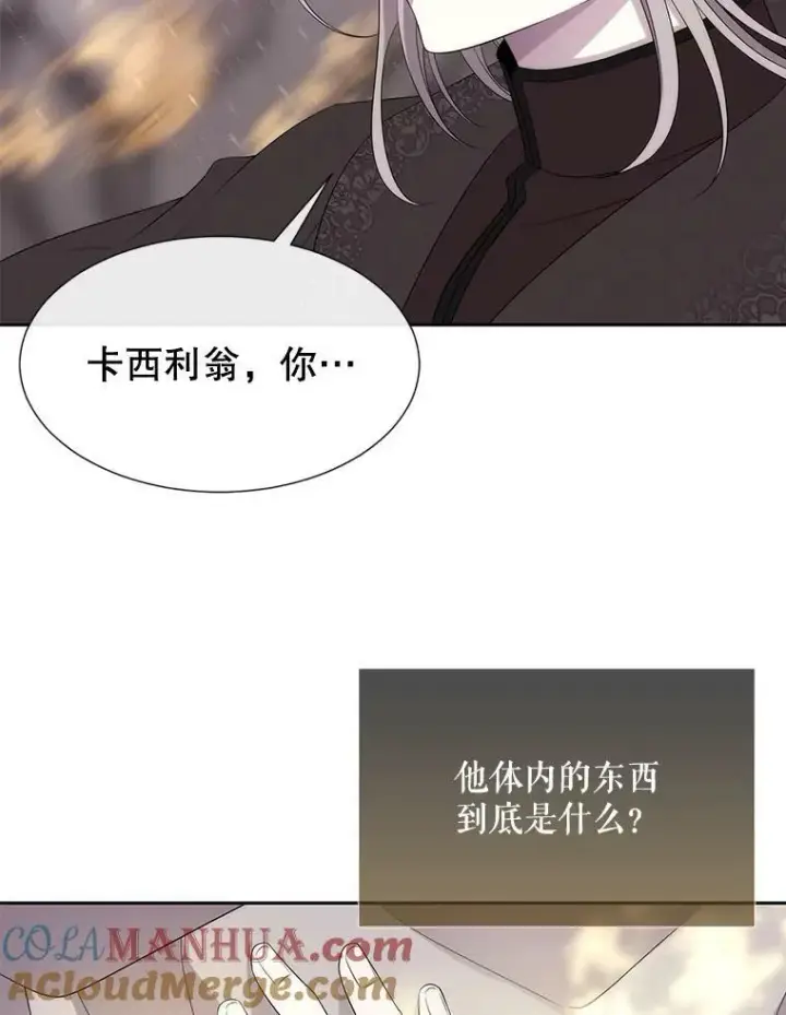 《夏洛特与五门徒》163.不正常图52