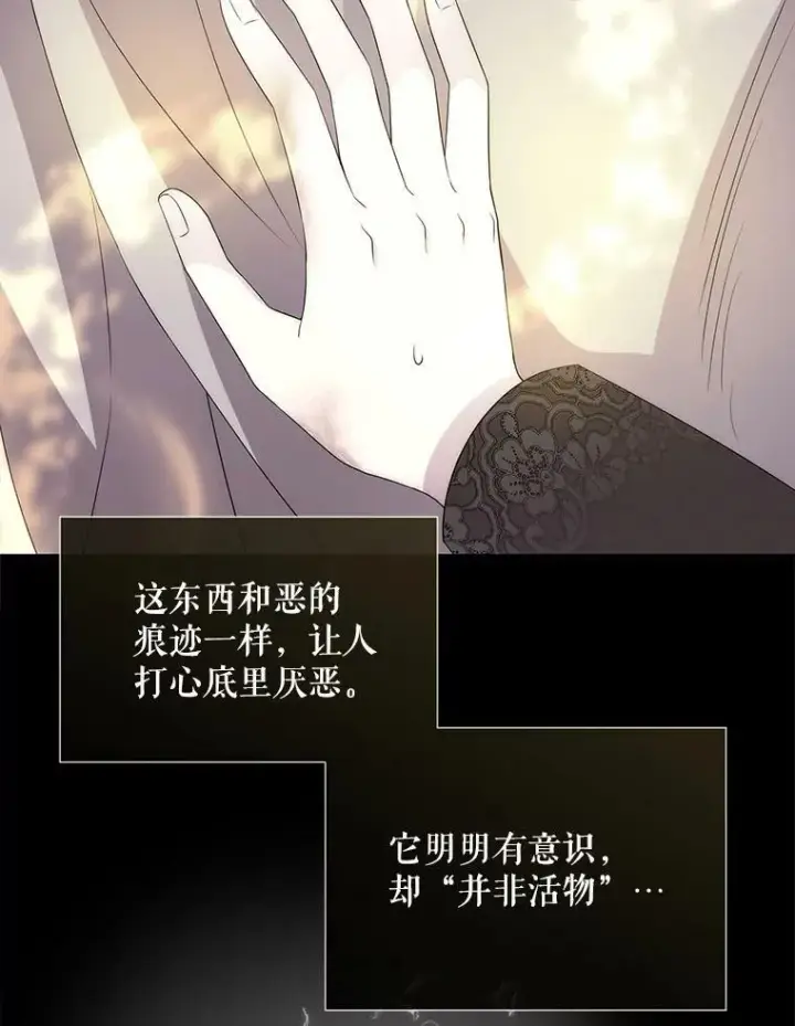 《夏洛特与五门徒》163.不正常图53