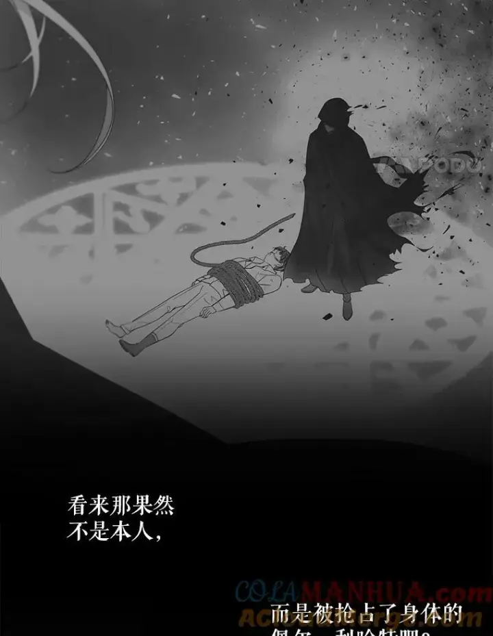 《夏洛特与五门徒》163.不正常图55