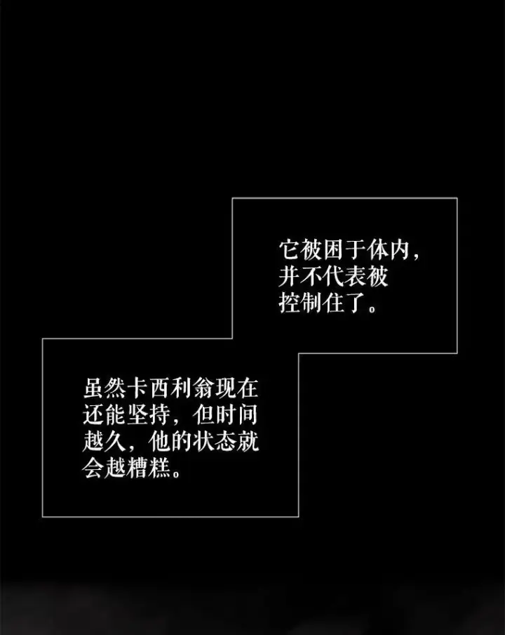 《夏洛特与五门徒》163.不正常图57