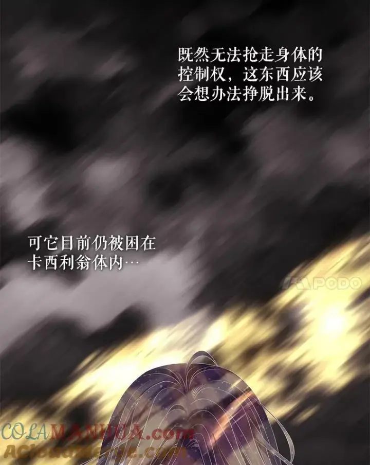 《夏洛特与五门徒》163.不正常图58