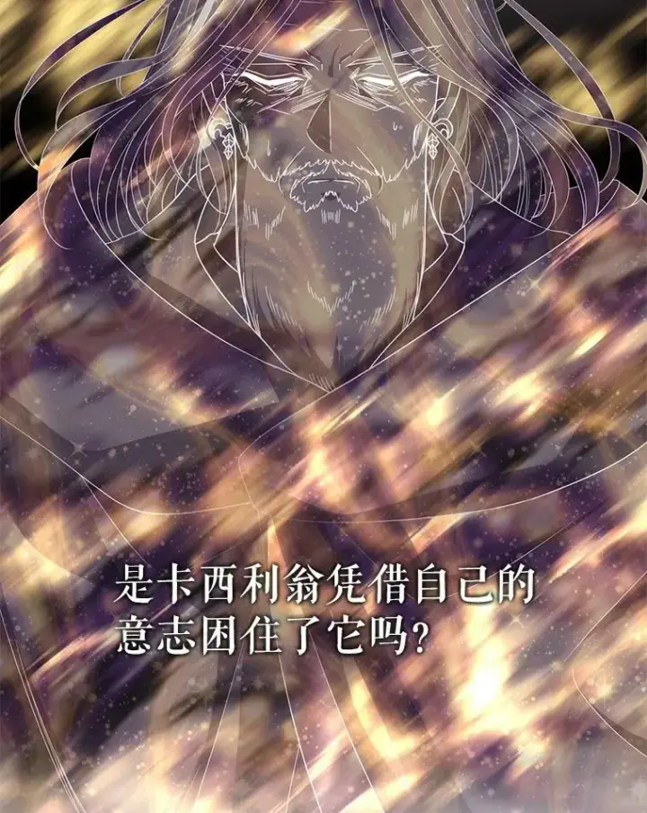 《夏洛特与五门徒》163.不正常图59