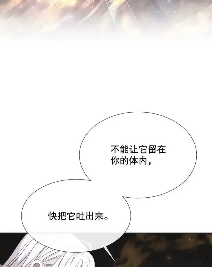 《夏洛特与五门徒》163.不正常图60
