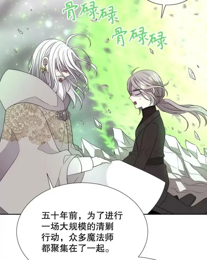 《夏洛特与五门徒》163.不正常图69