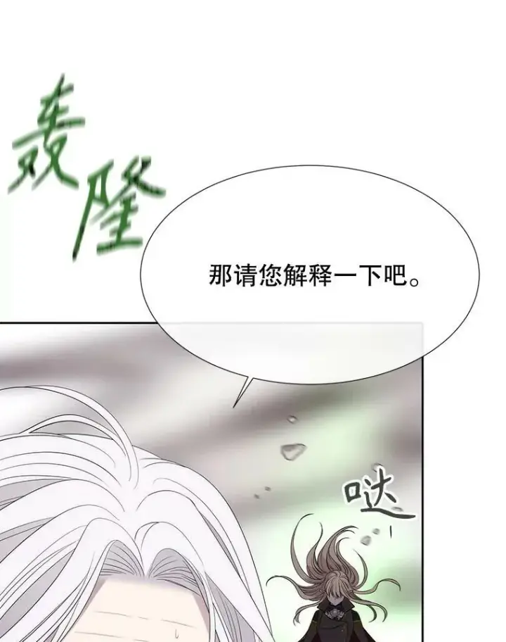 《夏洛特与五门徒》163.不正常图71