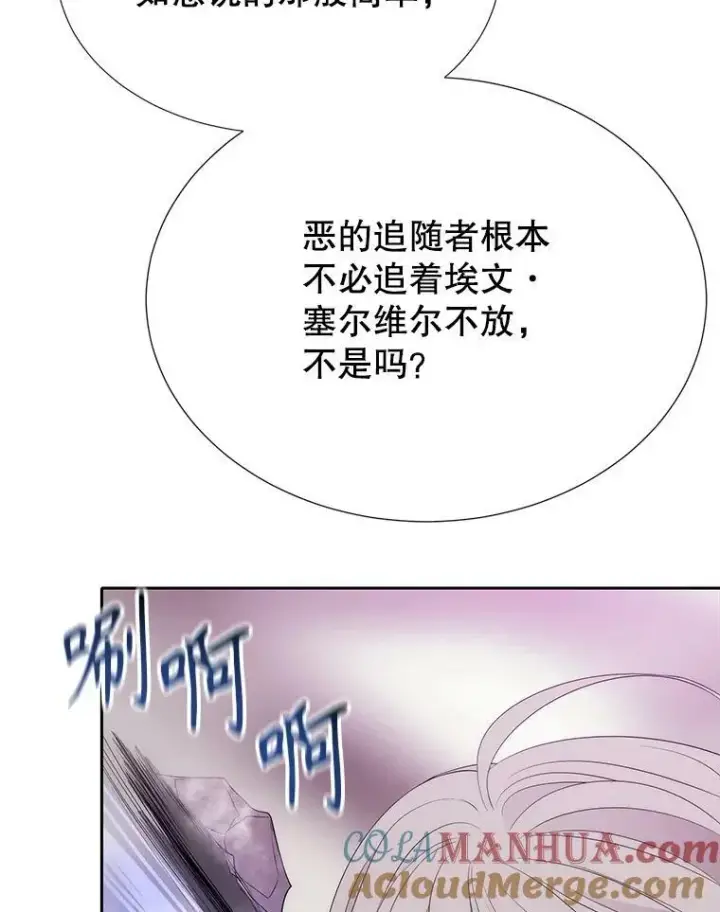 《夏洛特与五门徒》163.不正常图73