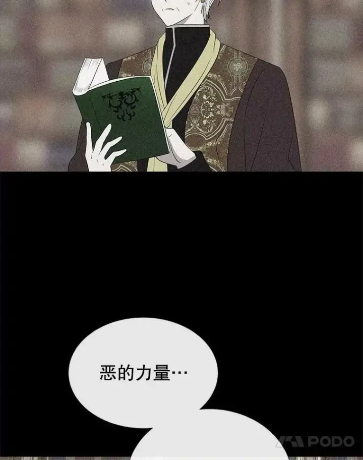 《夏洛特与五门徒》163.不正常图78