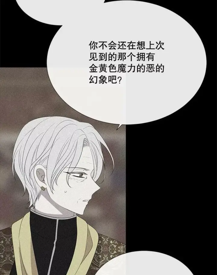 《夏洛特与五门徒》163.不正常图80