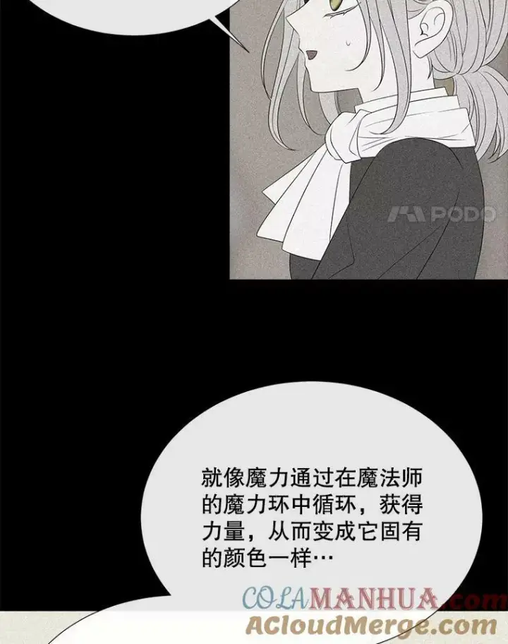 《夏洛特与五门徒》163.不正常图82