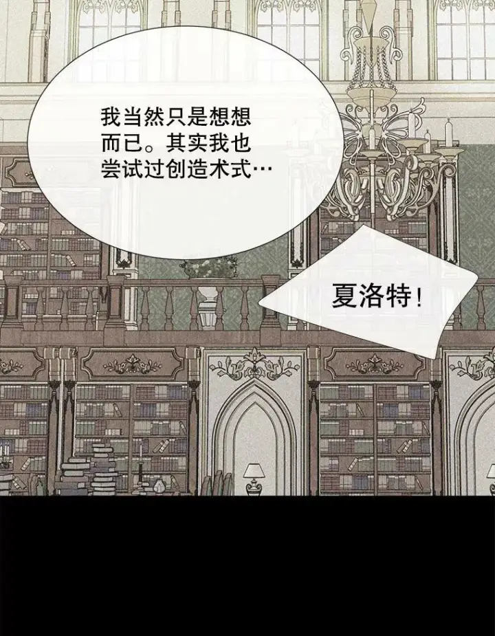 《夏洛特与五门徒》163.不正常图84