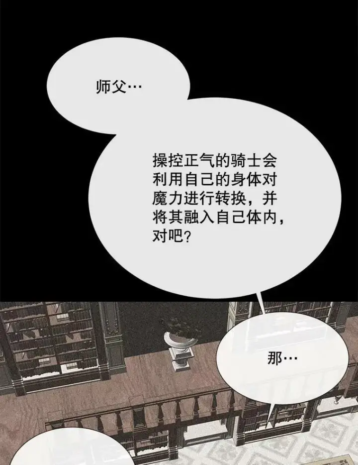 《夏洛特与五门徒》163.不正常图86