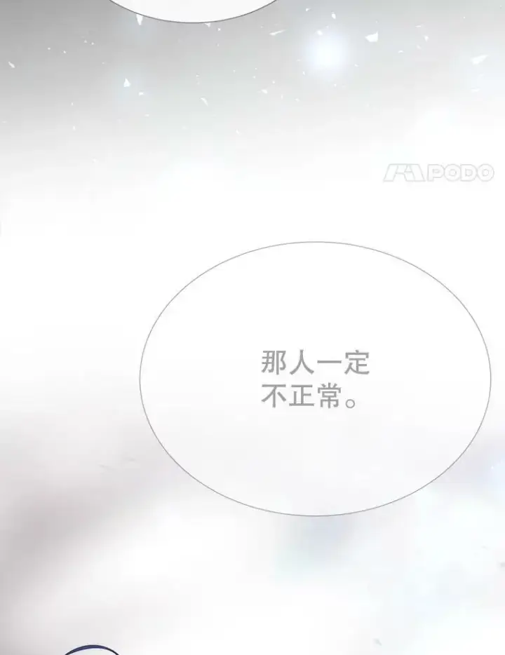 《夏洛特与五门徒》163.不正常图92