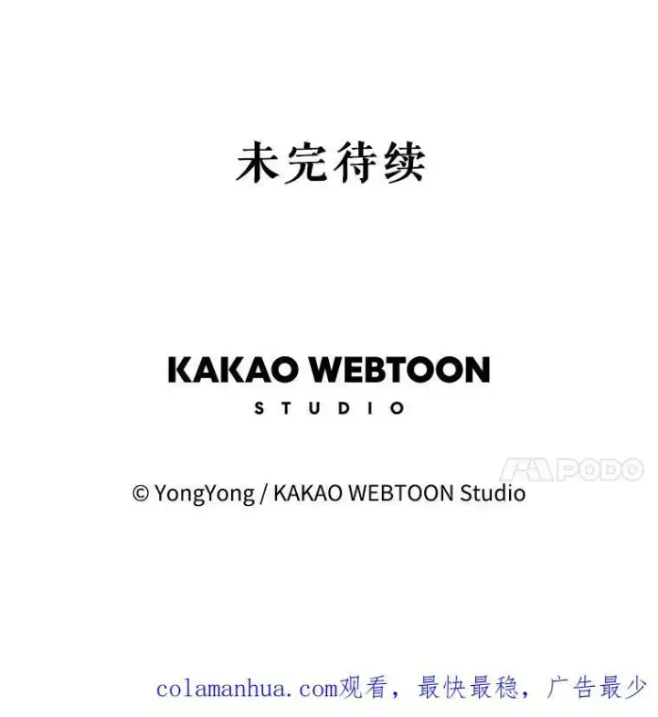《夏洛特与五门徒》163.不正常图95