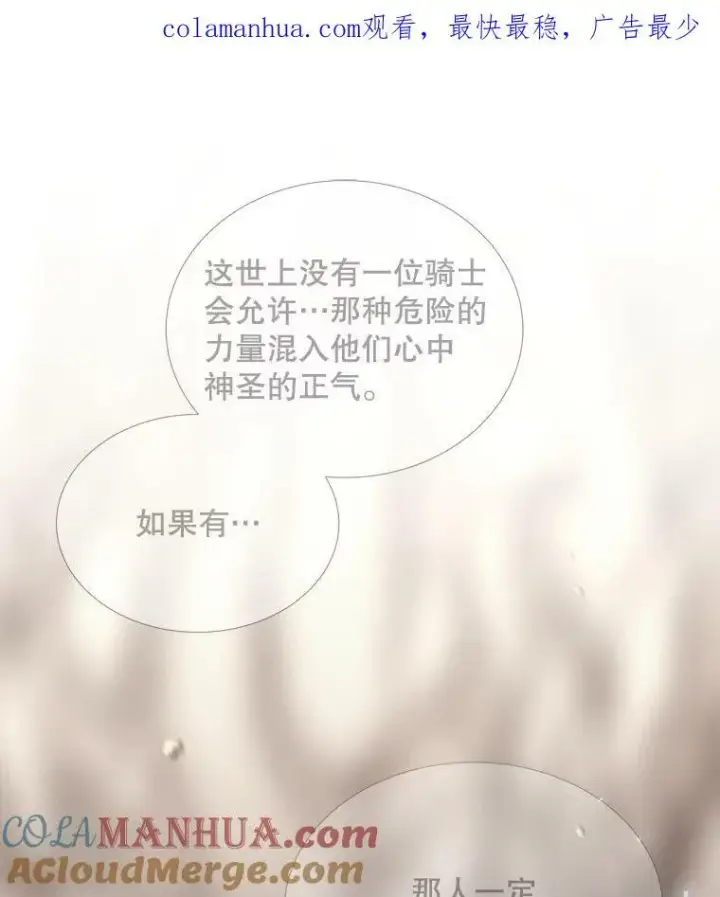 《夏洛特与五门徒》163.不正常图96