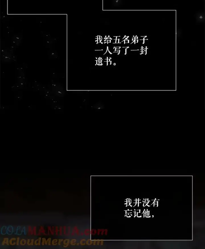《夏洛特与五门徒》164.不要比我先死图10