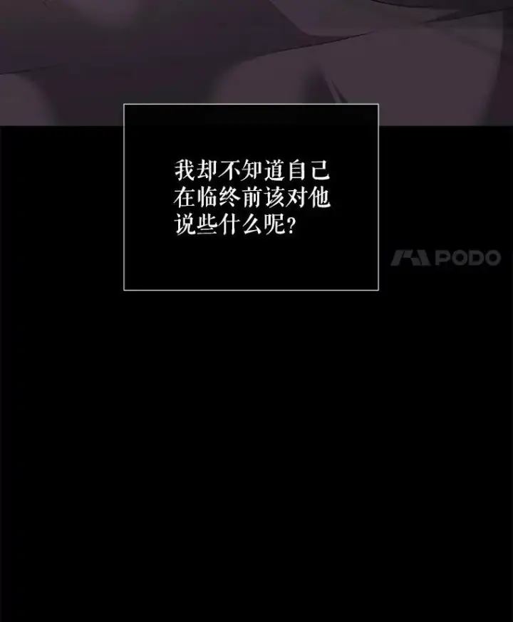 《夏洛特与五门徒》164.不要比我先死图12