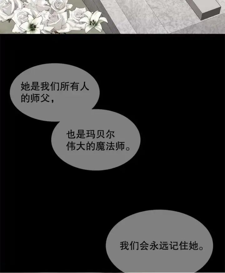 《夏洛特与五门徒》164.不要比我先死图14