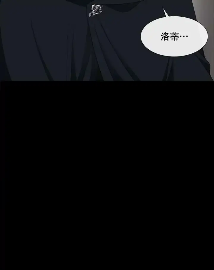 《夏洛特与五门徒》164.不要比我先死图18