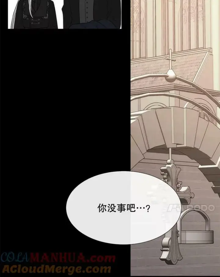 《夏洛特与五门徒》164.不要比我先死图22