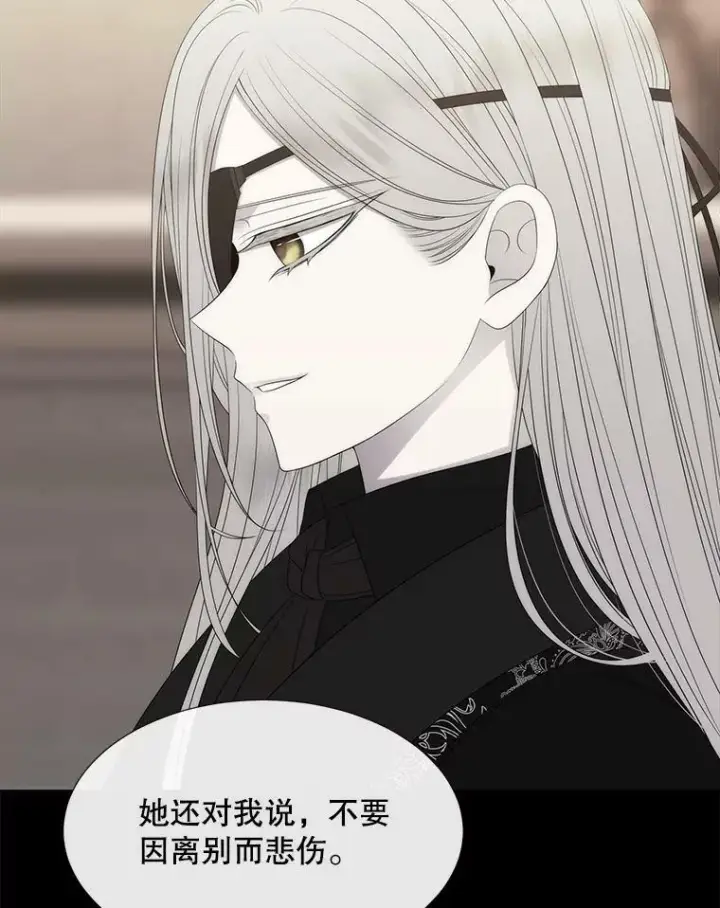 《夏洛特与五门徒》164.不要比我先死图24
