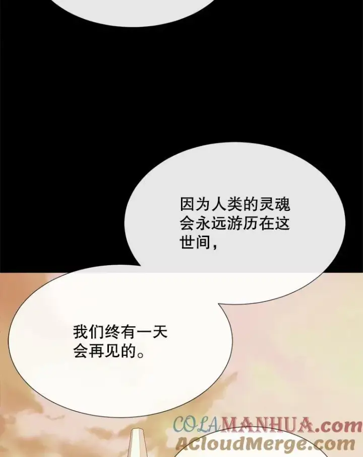 《夏洛特与五门徒》164.不要比我先死图25