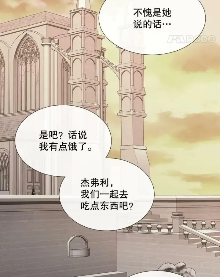 《夏洛特与五门徒》164.不要比我先死图26
