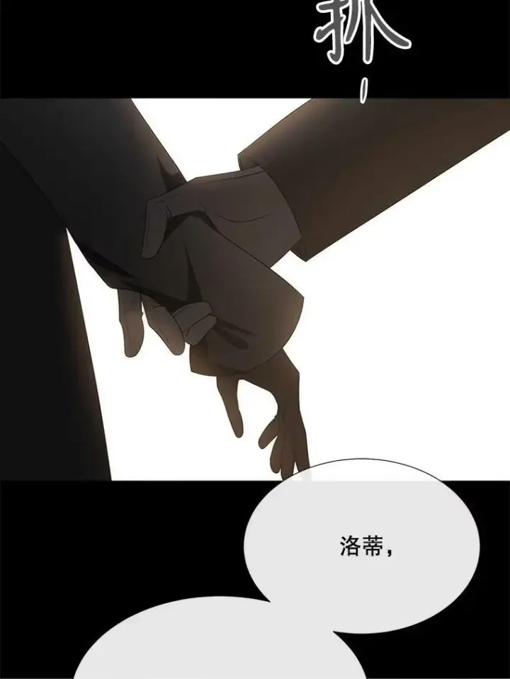 《夏洛特与五门徒》164.不要比我先死图33