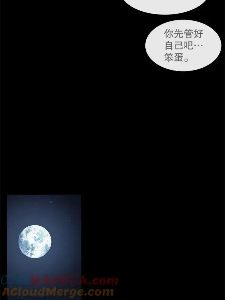 《夏洛特与五门徒》164.不要比我先死图43
