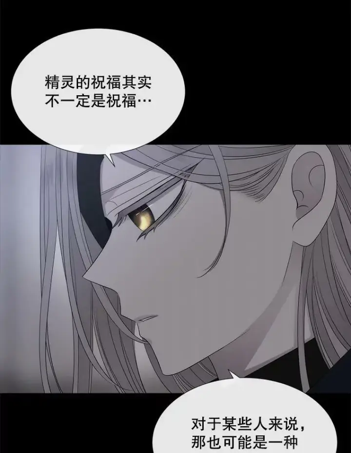 《夏洛特与五门徒》164.不要比我先死图47