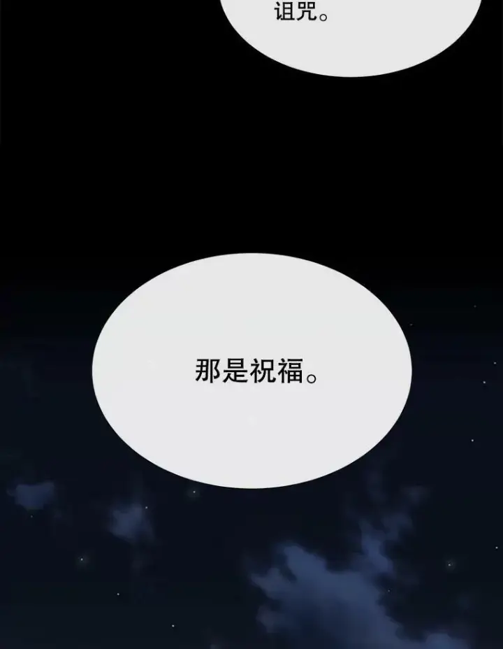 《夏洛特与五门徒》164.不要比我先死图48